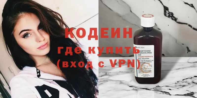 Кодеиновый сироп Lean Purple Drank Александровск-Сахалинский