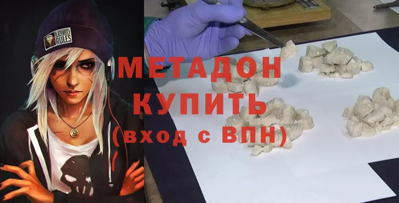 МЕТАДОН methadone  где продают   Александровск-Сахалинский 