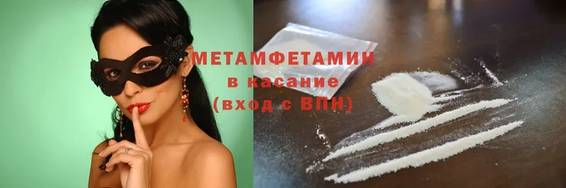 купить наркотик  Александровск-Сахалинский  Первитин Methamphetamine 